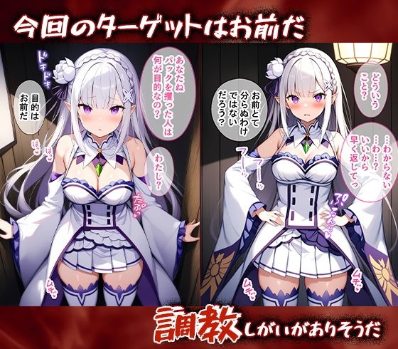 サンプル画像1:完堕師〜悦楽の牢獄 エミリア編(完堕師) [d_482702]