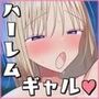 爆乳ギャルとドスケベハーレムセックス旅行 巨根の俺が淫乱ギャルに誘われて濃厚孕ませセックスしまくり南国ハーレムパラダイス