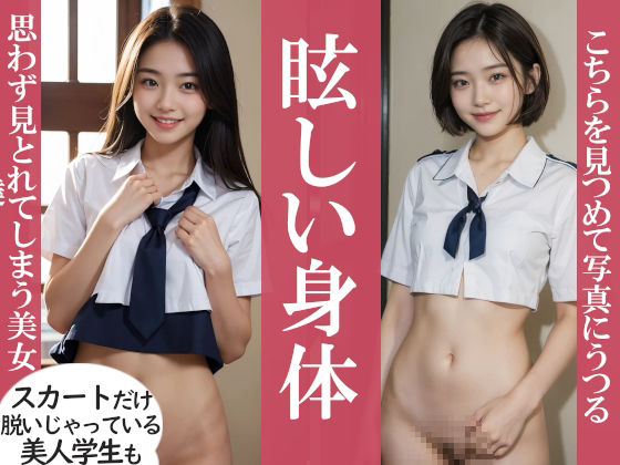 サンプル画像5:【500枚】どんな時でも見せてくれる彼女【学校の教室】ボーイッシュなあの子も、ロングヘアの子、ショートボブの子も、巨乳も、美乳も、貧乳も、ちっぱいも 陰毛ある子も、みんな見せてくれる(AI GAL 24) [d_482782]