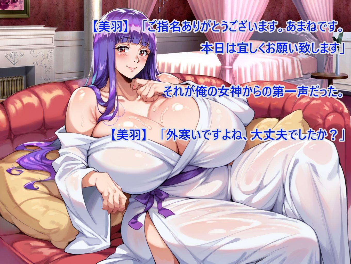 サンプル画像1:吉原超高級ソープで俺の推しAV女優とめぐり愛(ニヤニ屋) [d_482806]