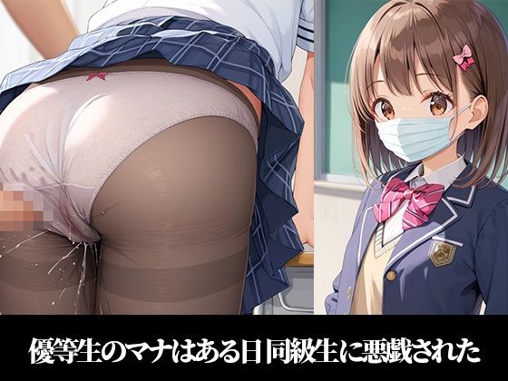 サンプル画像5:性開発された優等生JK パコパコSEXでビッチで露出狂になる(かのん絵師) [d_482808]