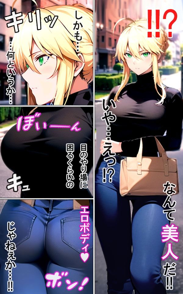 サンプル画像2:もしも…アルトリアが催●絶倫おじさんに目をつけられたら…？(オールゲート) [d_482822]