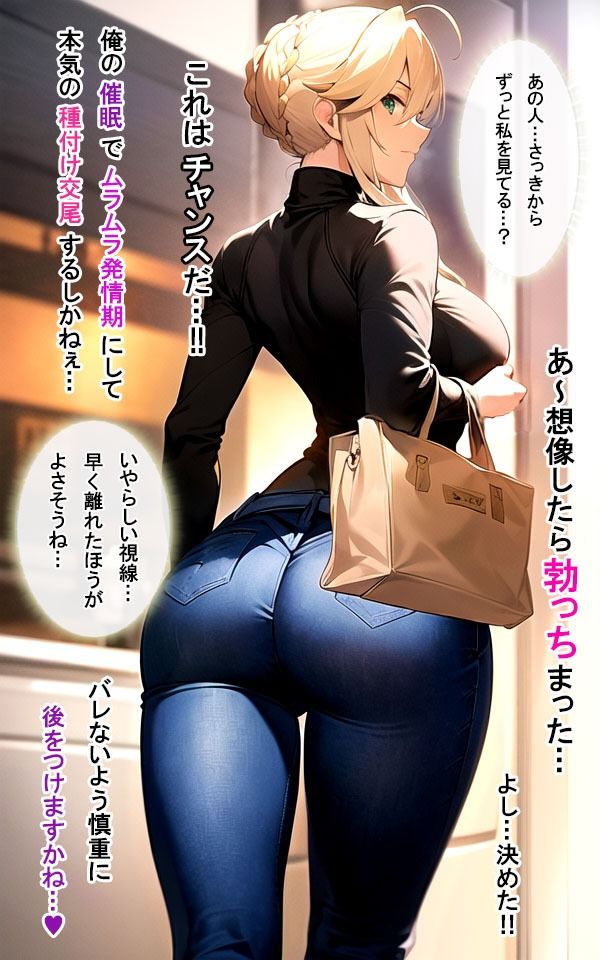 サンプル画像3:もしも…アルトリアが催●絶倫おじさんに目をつけられたら…？(オールゲート) [d_482822]