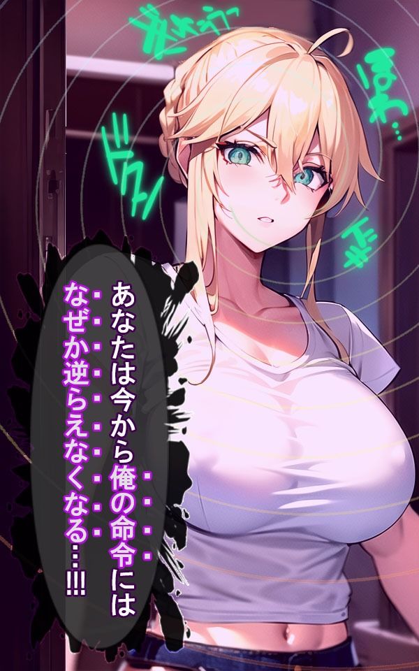 サンプル画像4:もしも…アルトリアが催●絶倫おじさんに目をつけられたら…？(オールゲート) [d_482822]