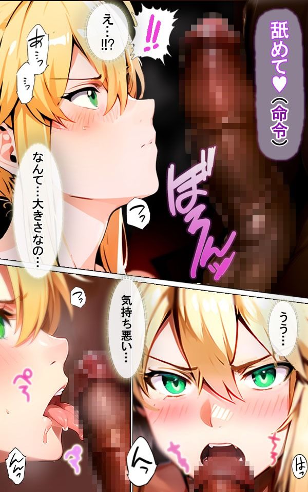 サンプル画像6:もしも…アルトリアが催●絶倫おじさんに目をつけられたら…？(オールゲート) [d_482822]