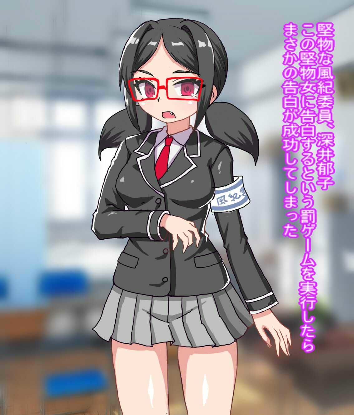 サンプル画像1:エロいことに興味ありませんみたいな顔した堅物のガリ勉風紀委員と付き合ったら淫乱痴女で搾り取られた(秘密の箱) [d_482829]