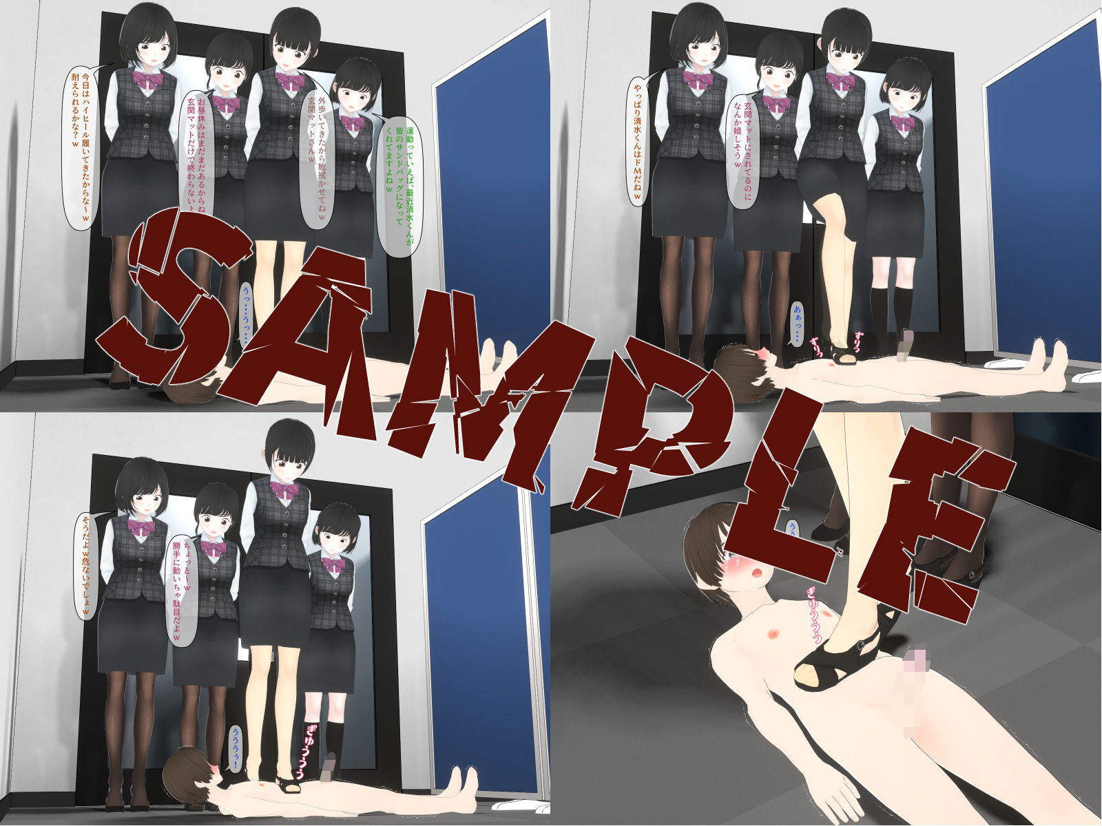 サンプル画像2:女だらけの会社でイジメられた僕 お昼休み編(人のようなもの) [d_482832]