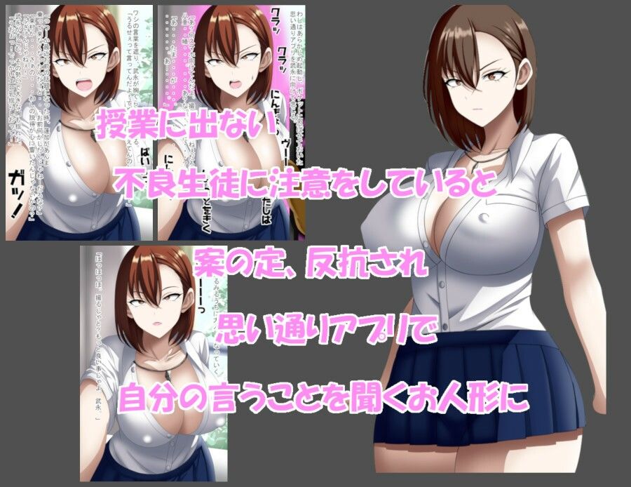 サンプル画像1:ヤンキー人形  思い通りアプリ10話(エロ×2TIME) [d_482835]