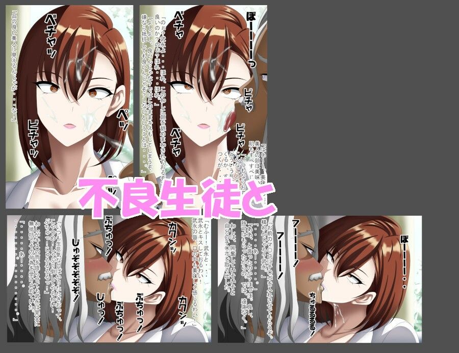 サンプル画像2:ヤンキー人形  思い通りアプリ10話(エロ×2TIME) [d_482835]