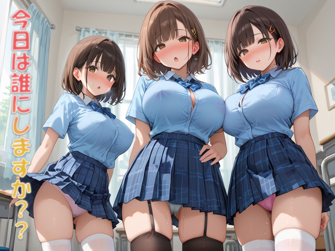 サンプル画像1:女子校生わたしたち性処理委員〜いっぱいご奉仕しちゃいます(かれんの欲望) [d_482868]