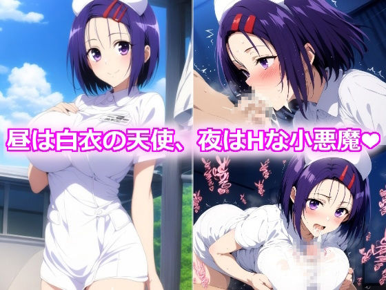 サンプル画像3:ハレンチLOVE病棟〜巨乳ナースの誘惑〜(yurui@AI) [d_482905]