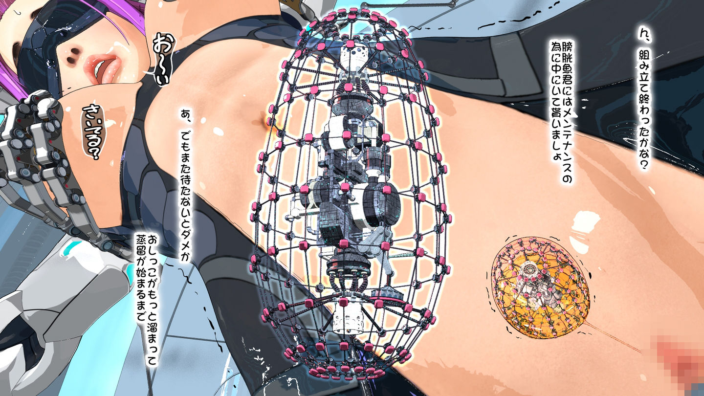 動かないお仕事8 SFのお仕事