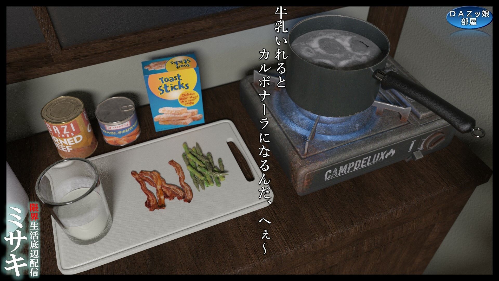 限界生活底辺配信ミサキの画像4