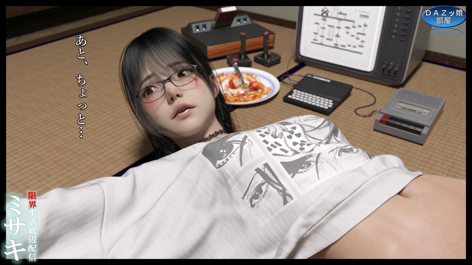 限界生活底辺配信ミサキの画像5