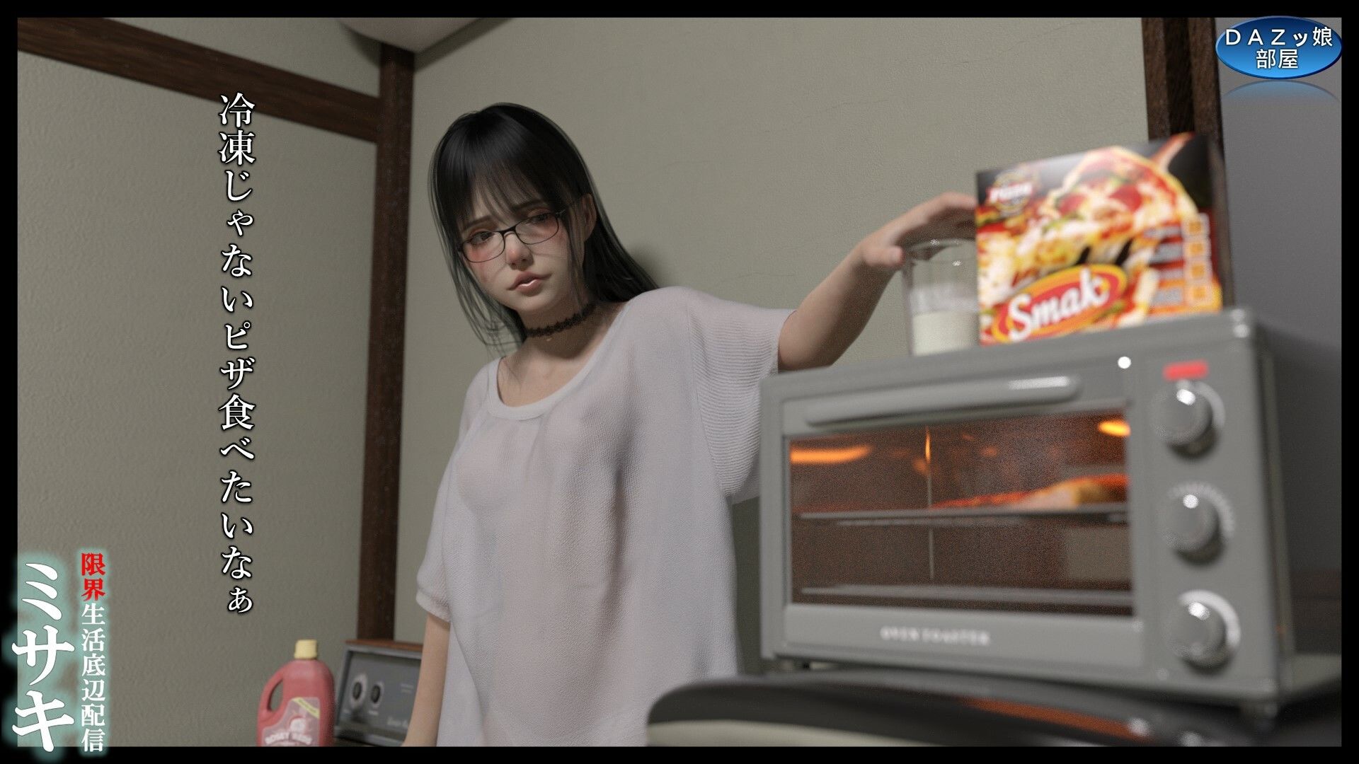 限界生活底辺配信ミサキの画像6
