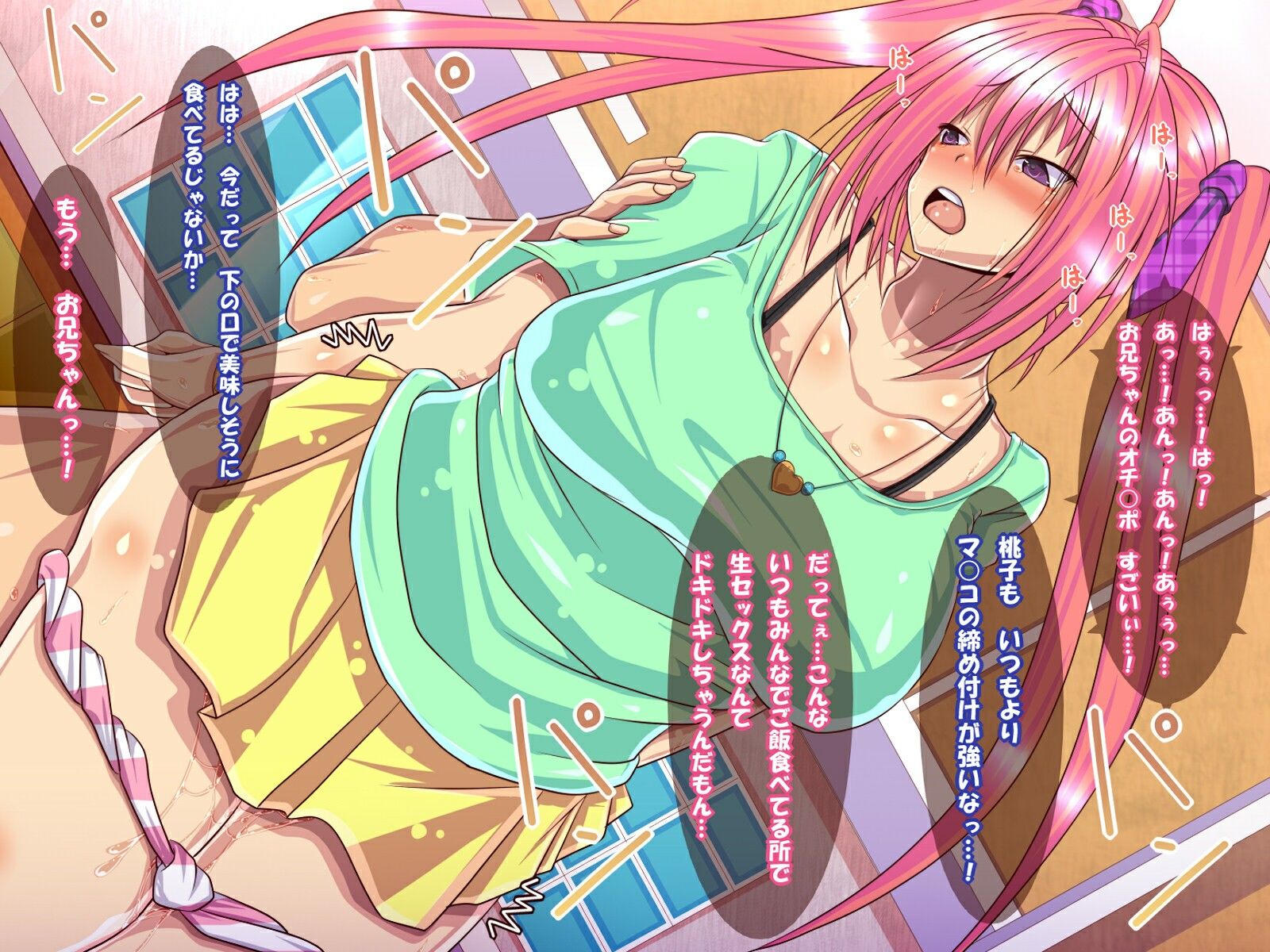 サンプル画像3:Love Love相姦！！いもうとSEX！(ぴぱスタ) [d_483092]