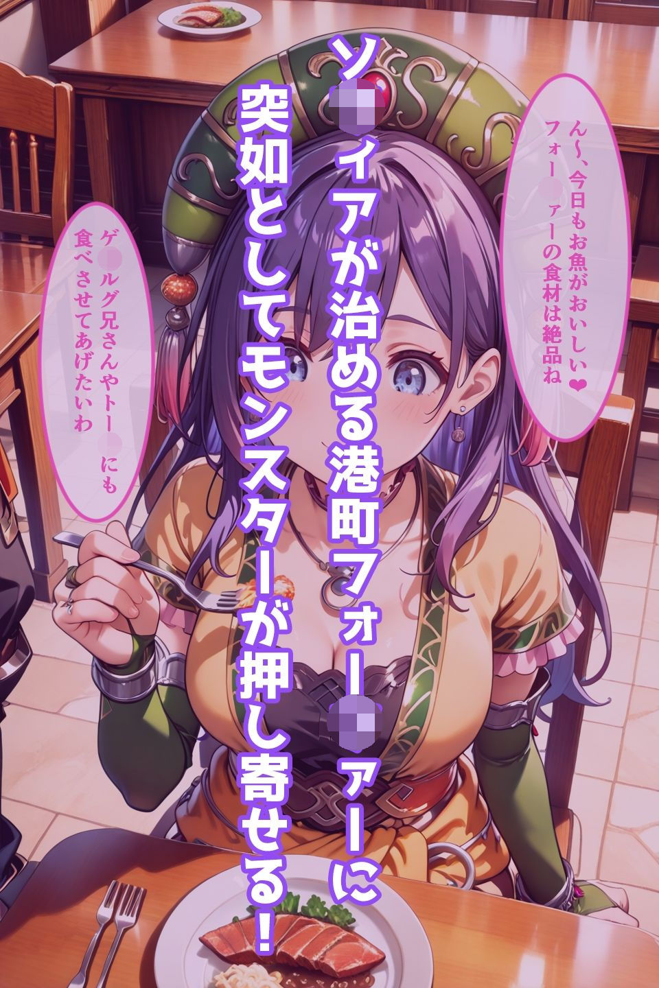 サンプル画像1:ソフィアのいちばん長い日〜町が魔物に占拠されて孕み袋になる王女さま〜(わたあめ重工) [d_483102]