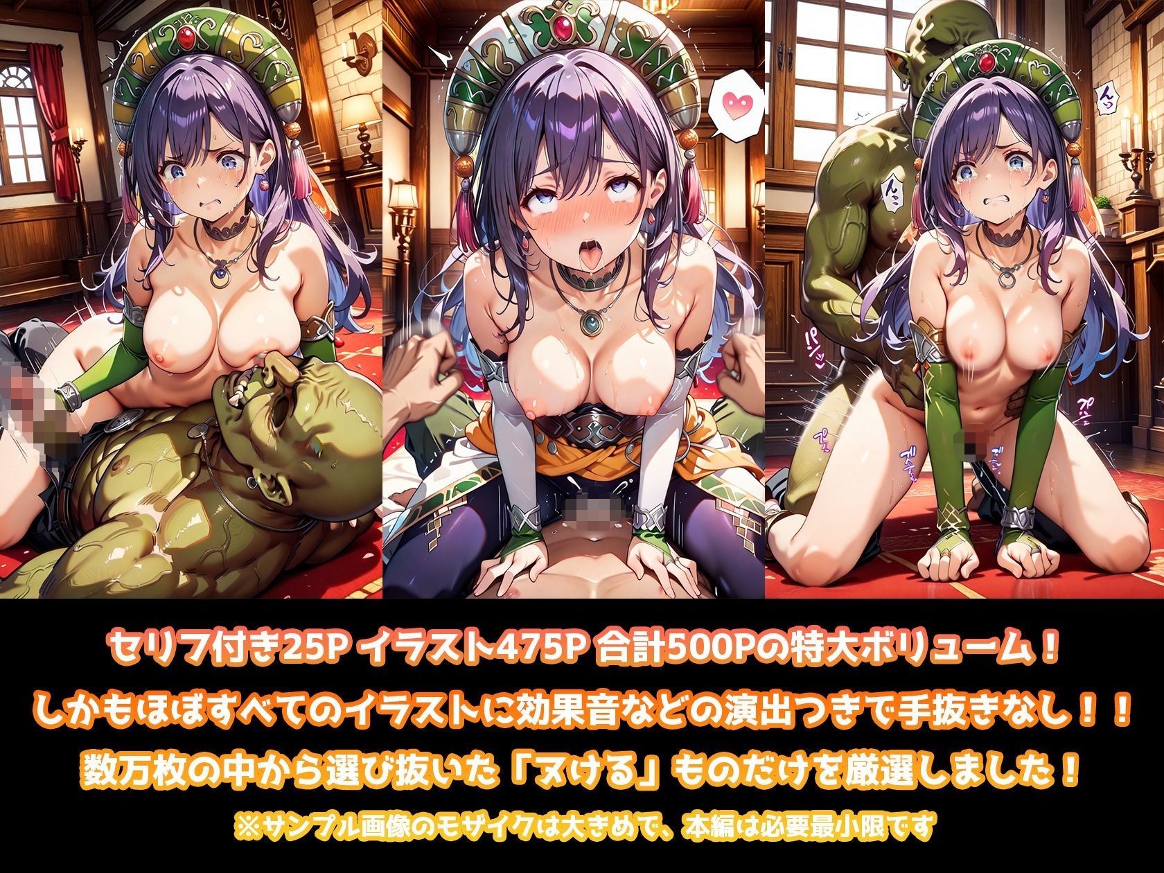 サンプル画像5:ソフィアのいちばん長い日〜町が魔物に占拠されて孕み袋になる王女さま〜(わたあめ重工) [d_483102]