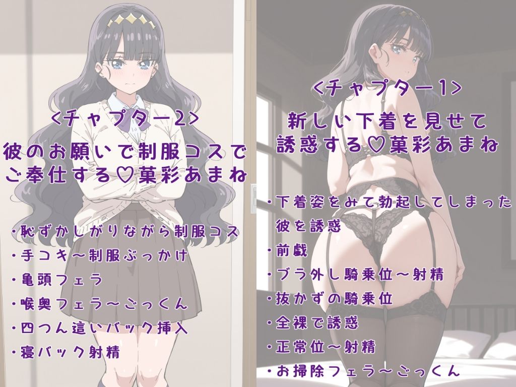 サンプル画像4:菓彩あまね 3シチュエーション 高画質画像集(こーらる・ぱーぷる) [d_483182]