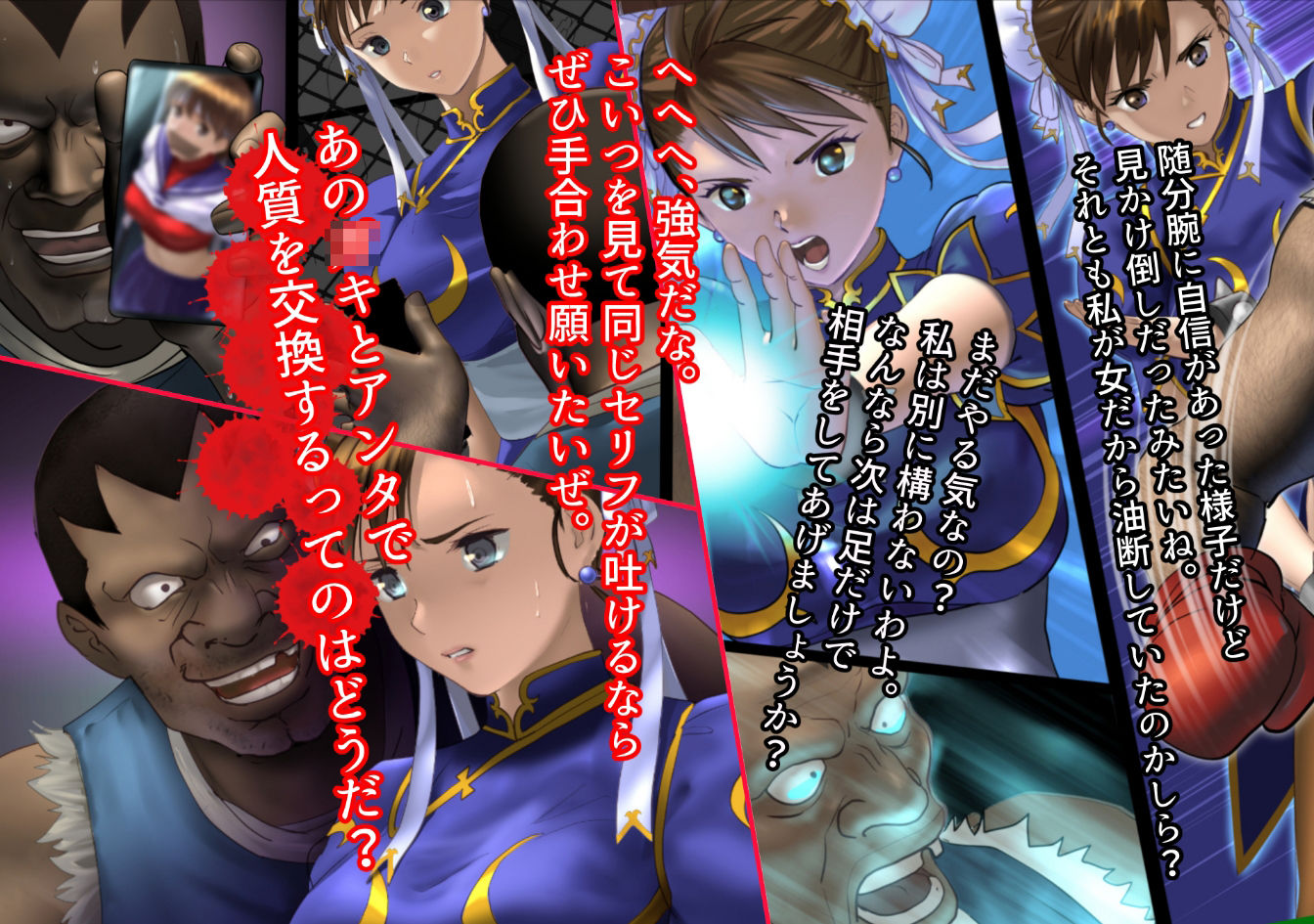 サンプル画像1:アサルトバイソン  〜春麗編〜(もらいゲロ) [d_483267]