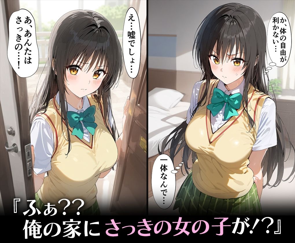 サンプル画像3:ハメ神様の贈り物〜射精祈願したら理想のメスを操作する能力を手に入れた僕〜古○川唯(ちょめちょめ) [d_483317]