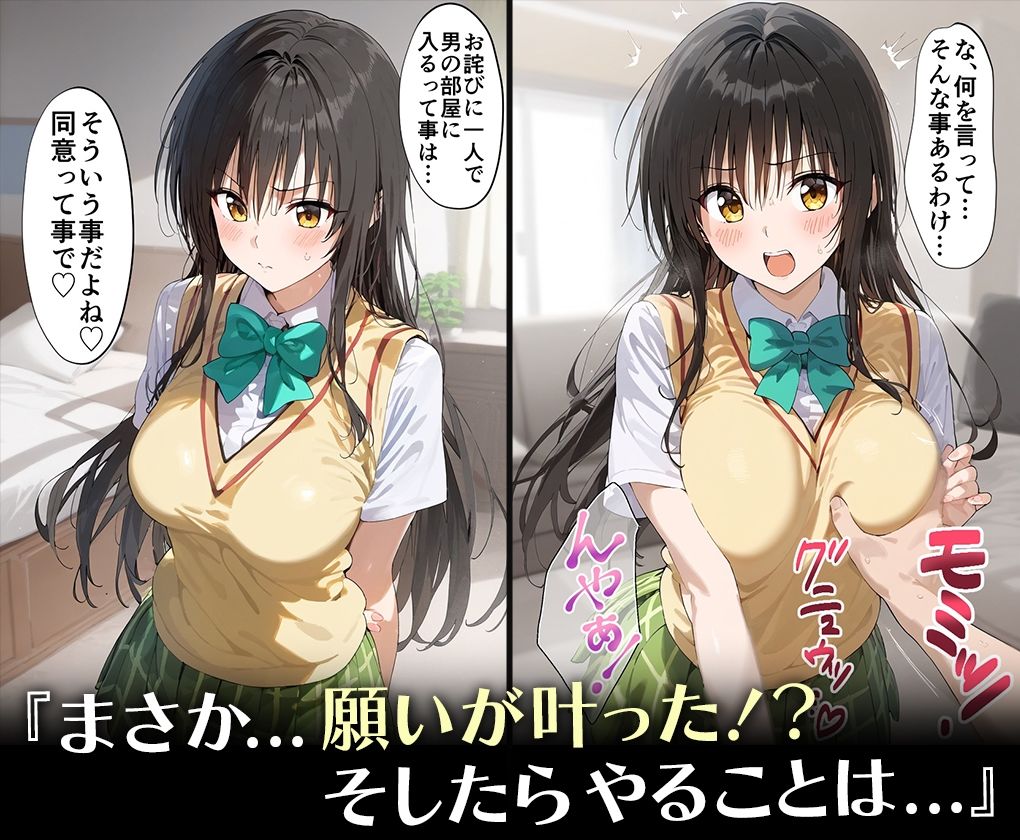 サンプル画像4:ハメ神様の贈り物〜射精祈願したら理想のメスを操作する能力を手に入れた僕〜古○川唯(ちょめちょめ) [d_483317]