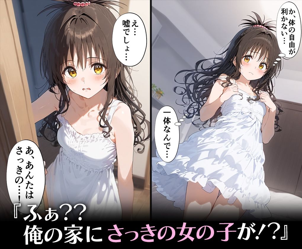 サンプル画像3:ハメ神様の贈り物〜射精祈願したら理想のメスを操作する能力を手に入れた僕〜結城美○(ちょめちょめ) [d_483323]