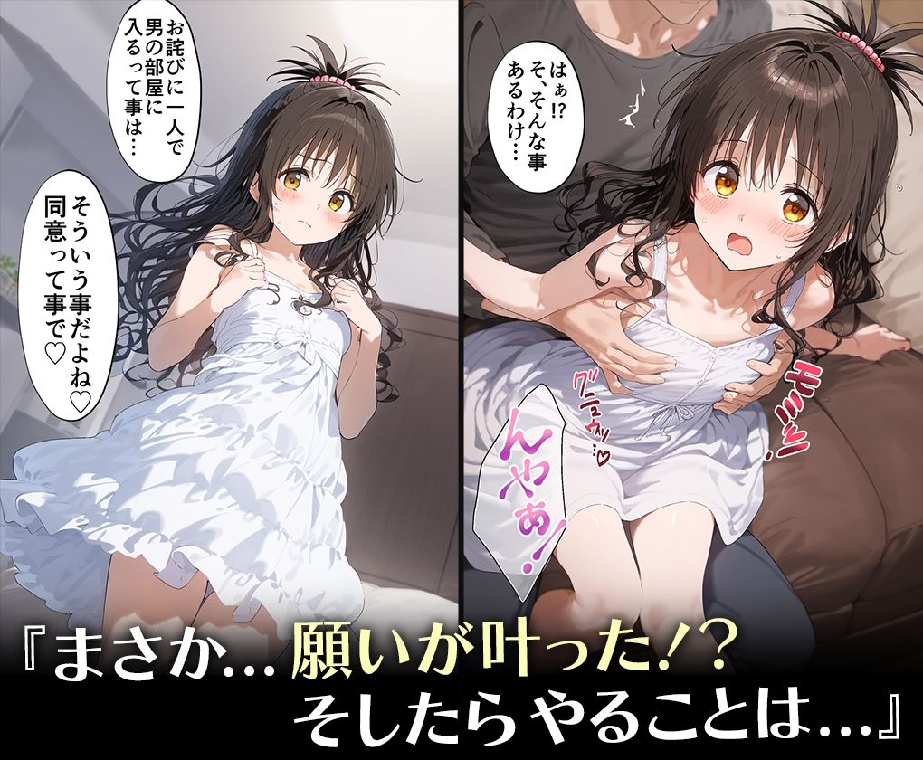 サンプル画像4:ハメ神様の贈り物〜射精祈願したら理想のメスを操作する能力を手に入れた僕〜結城美○(ちょめちょめ) [d_483323]