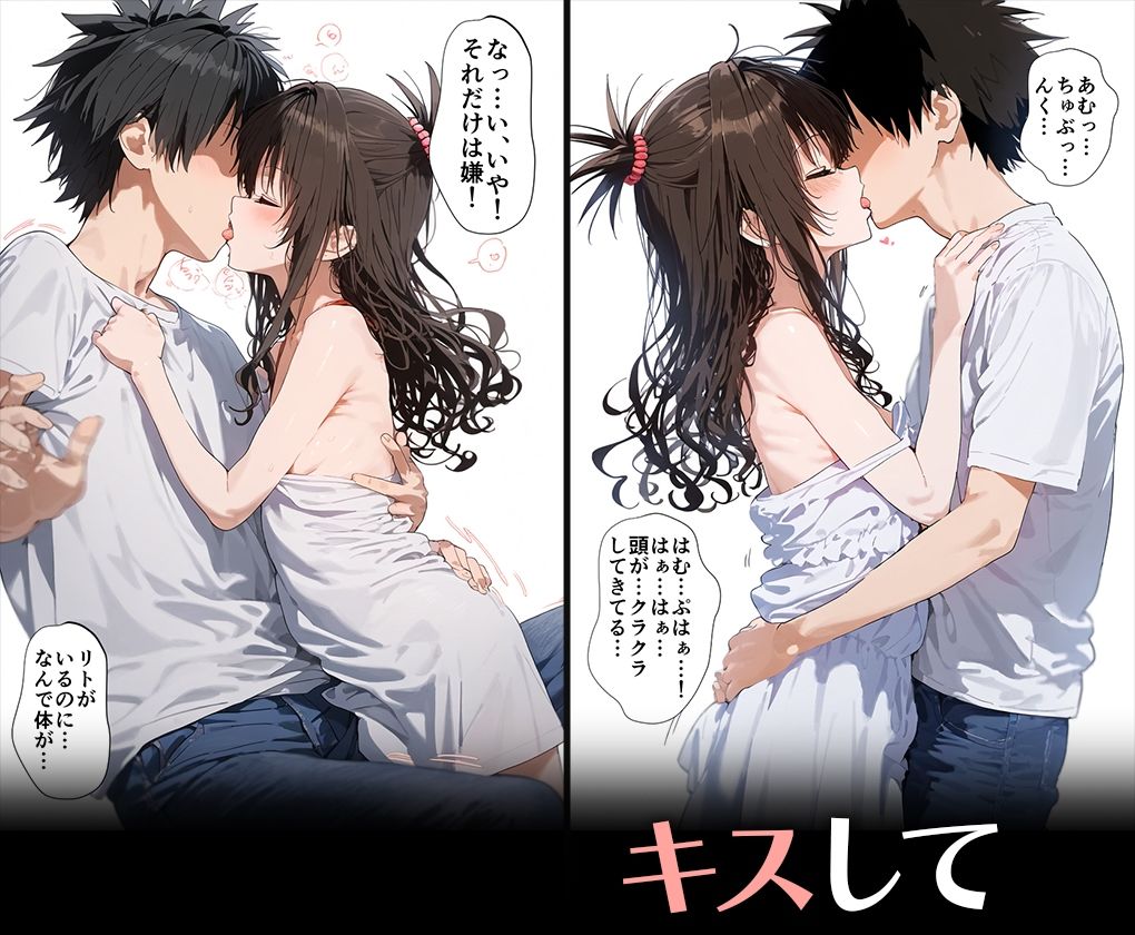 ハメ神様の贈り物〜射精祈願したら理想のメスを操作する能力を手に入れた僕〜結城美○