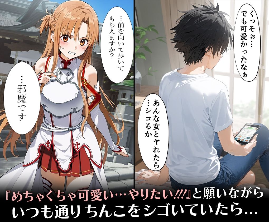 サンプル画像2:ハメ神様の贈り物〜射精祈願したら理想のメスを操作する能力を手に入れた僕〜結○明日奈(ちょめちょめ) [d_483324]