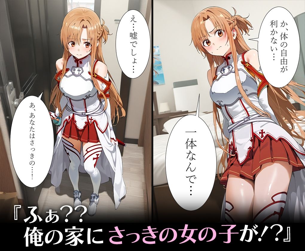 サンプル画像3:ハメ神様の贈り物〜射精祈願したら理想のメスを操作する能力を手に入れた僕〜結○明日奈(ちょめちょめ) [d_483324]