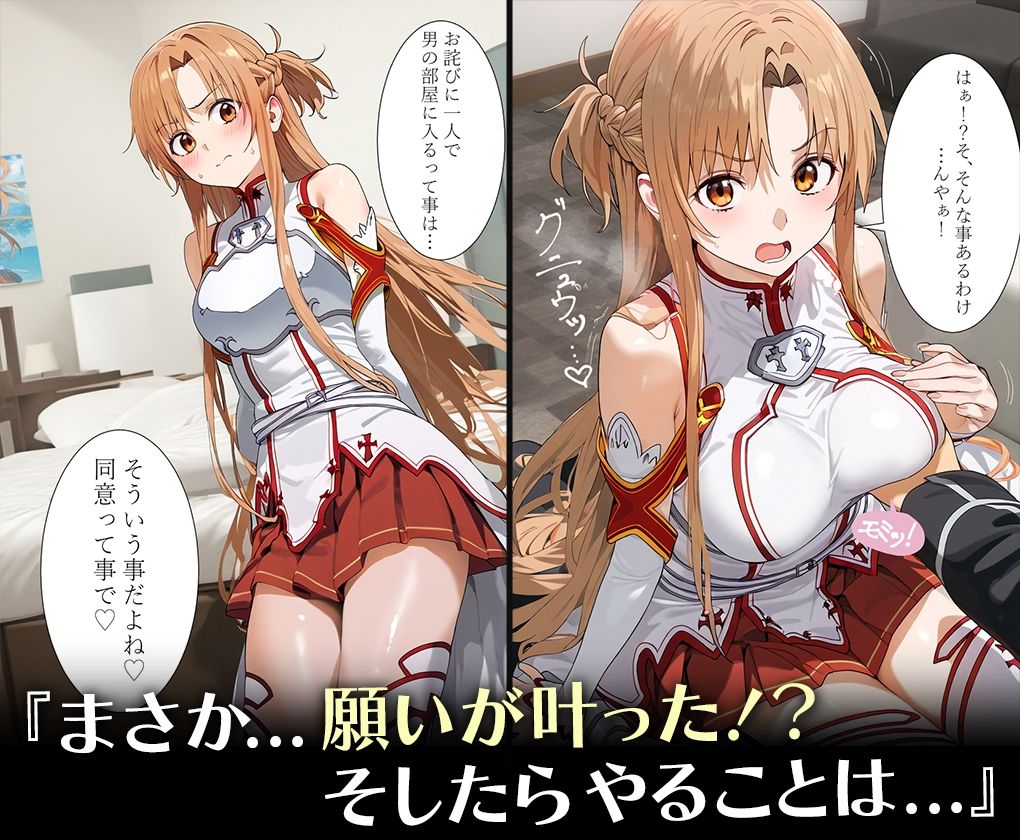 サンプル画像4:ハメ神様の贈り物〜射精祈願したら理想のメスを操作する能力を手に入れた僕〜結○明日奈(ちょめちょめ) [d_483324]