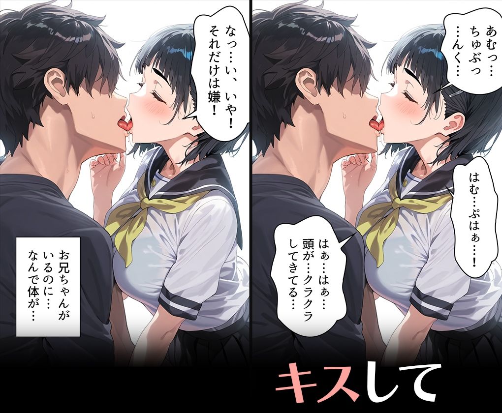 サンプル画像6:ハメ神様の贈り物〜射精祈願したら理想のメスを操作する能力を手に入れた僕〜桐○谷直葉(ちょめちょめ) [d_483327]