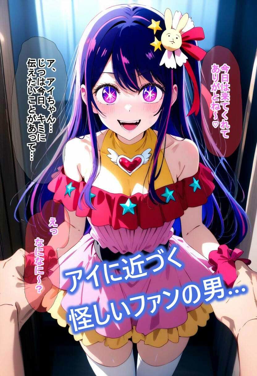 サンプル画像1:推しの奴●(nopekm) [d_483356]