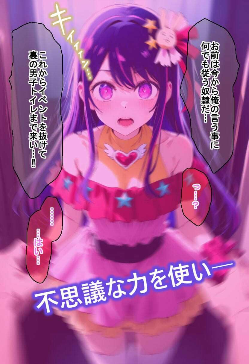 サンプル画像2:推しの奴●(nopekm) [d_483356]