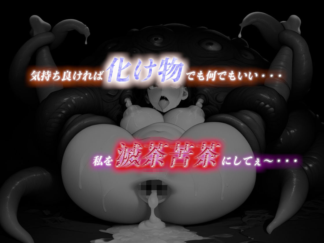 サンプル画像5:崩壊していく理性〜 快楽園(遊遊ラボ) [d_483362]