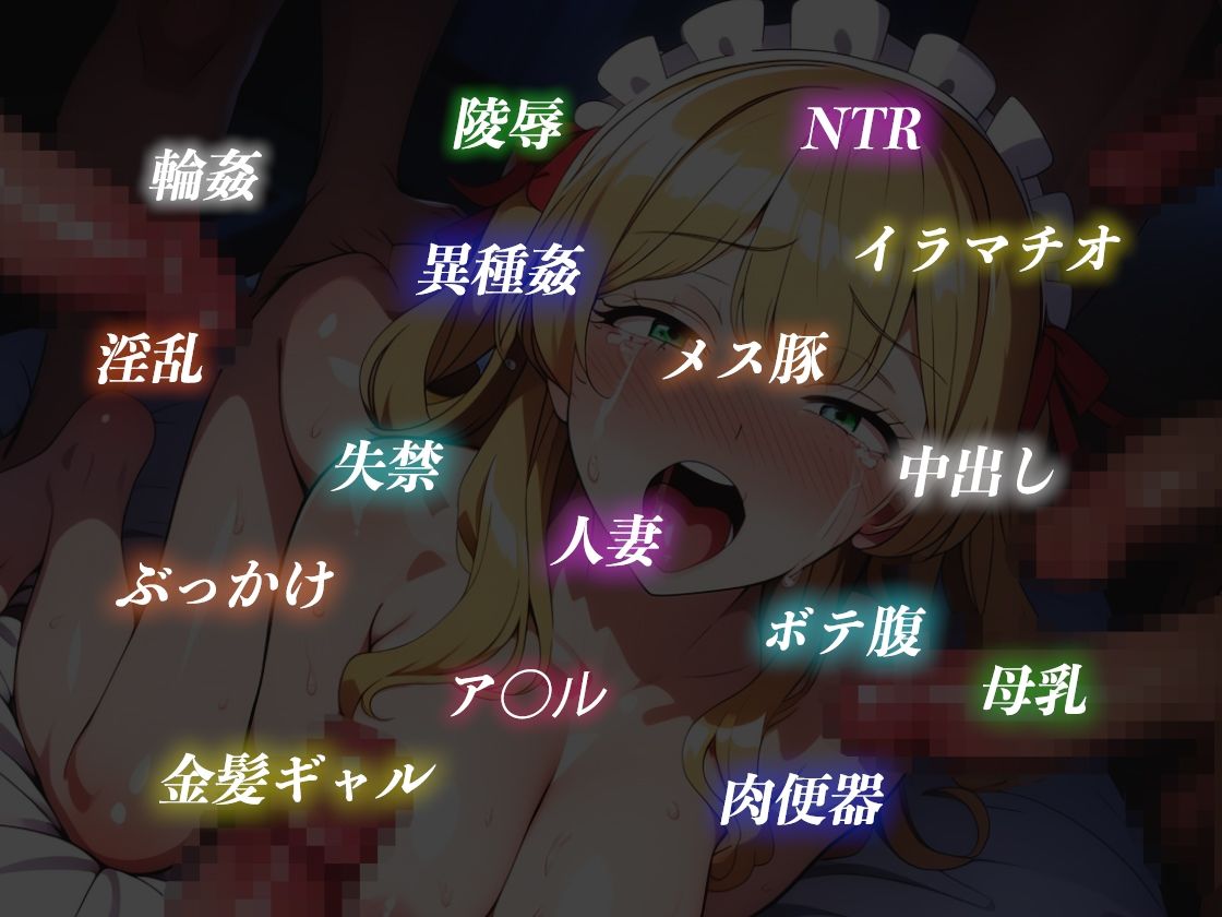 サンプル画像6:崩壊していく理性〜 快楽園(遊遊ラボ) [d_483362]