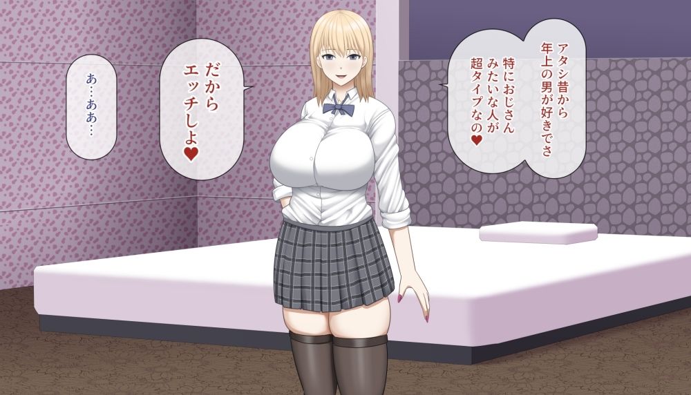 サンプル画像1:おじさん大好き爆乳金髪ギャルという希少種と俺が出会った話(アスタローサン) [d_483372]