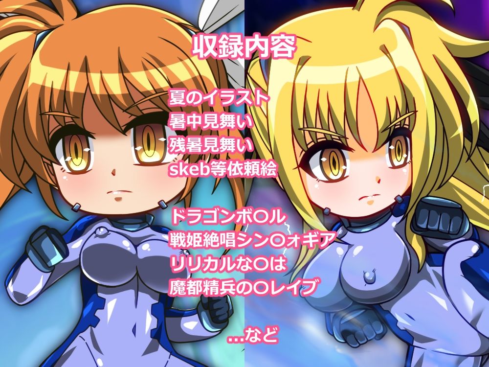 サンプル画像2:PLUTOBOX-Second-(PLUTO) [d_483429]