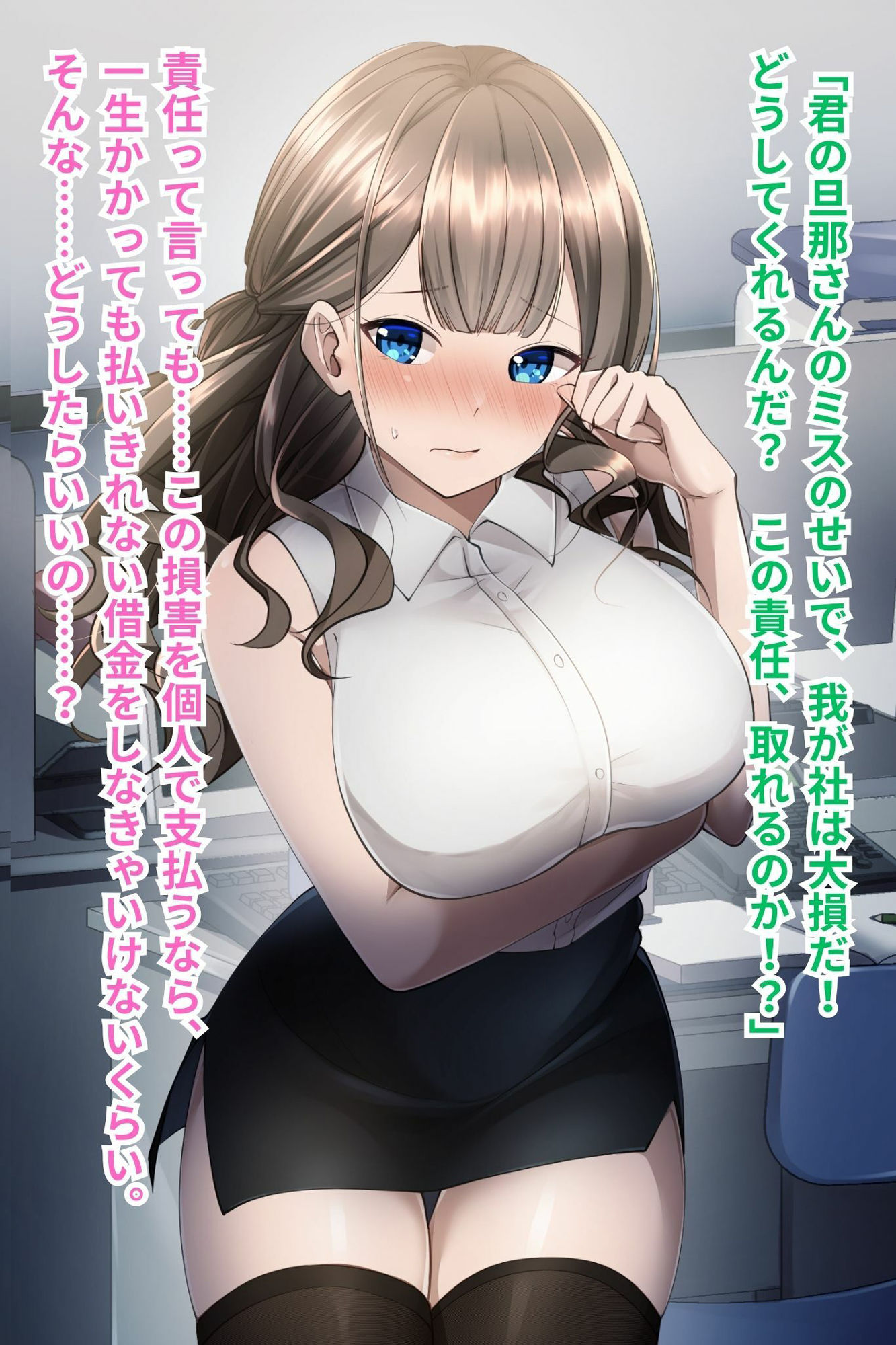 サンプル画像1:【NTR】旦那のミスを揉み消すために・・・(音鳥心愛) [d_483498]