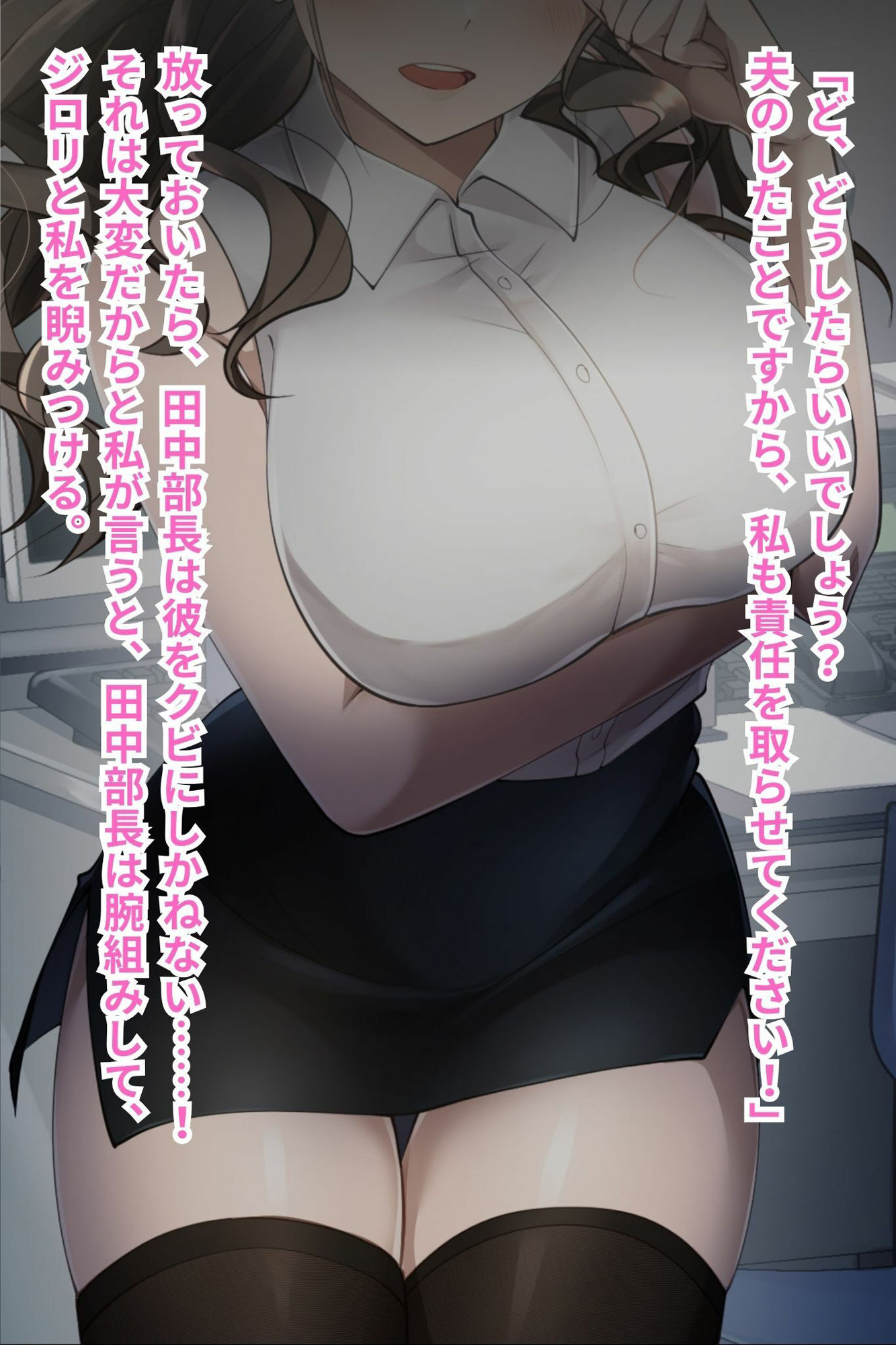 サンプル画像2:【NTR】旦那のミスを揉み消すために・・・(音鳥心愛) [d_483498]