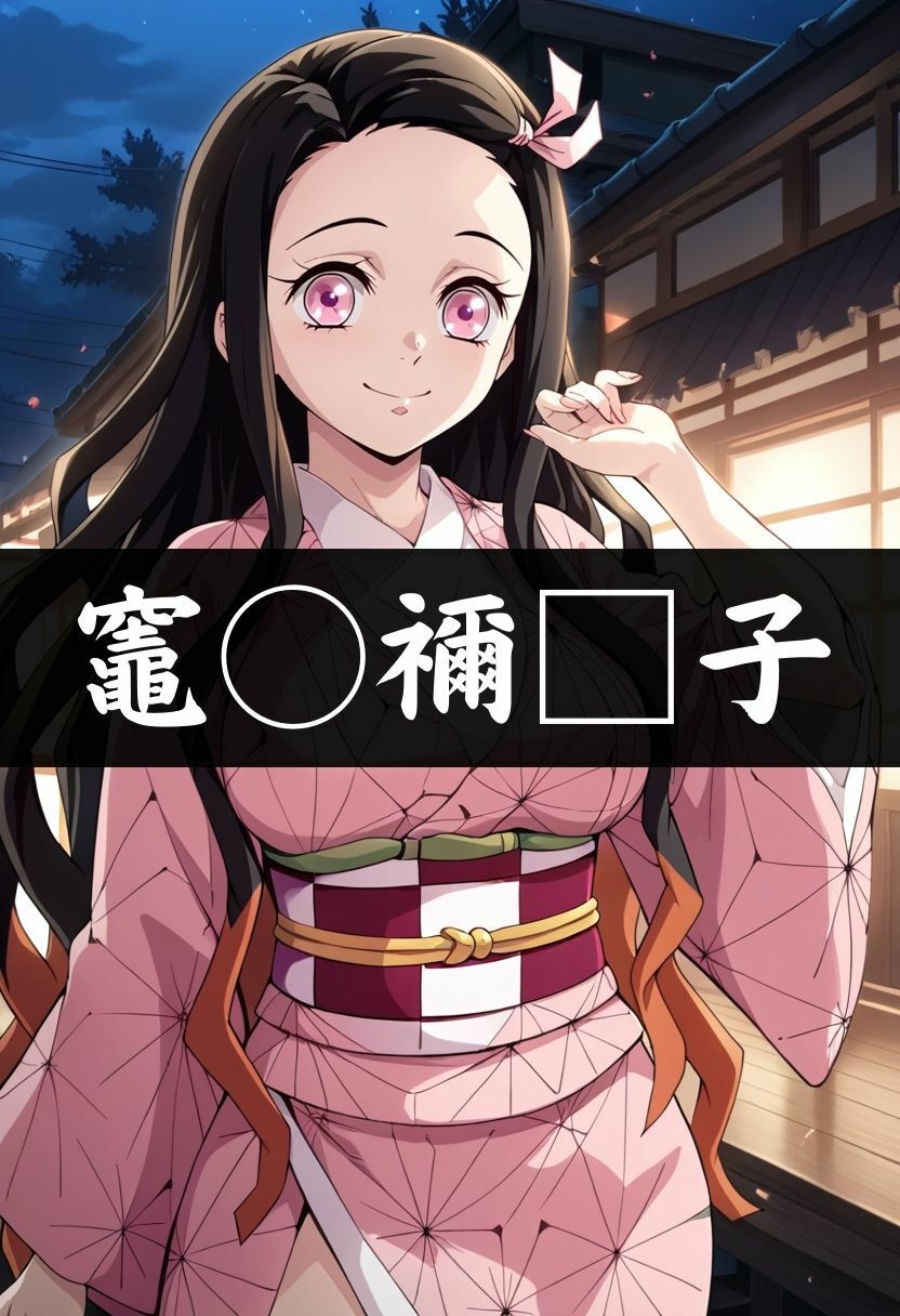 サンプル画像3:鬼殺ガールズ、ゴブリンと触手の沼で無惨に散る(LOVE tentacles) [d_483528]