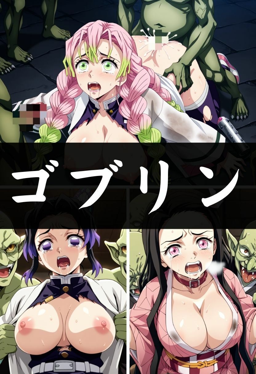 サンプル画像4:鬼殺ガールズ、ゴブリンと触手の沼で無惨に散る(LOVE tentacles) [d_483528]