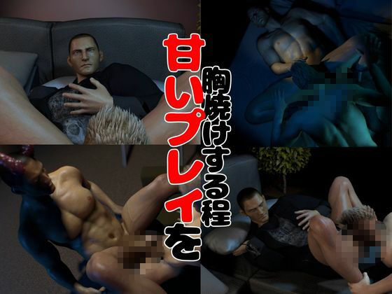 【総集編】セクシーなイケオジ好きですよね?なイチャイチャラブラブ♂サキュバスセットの画像7