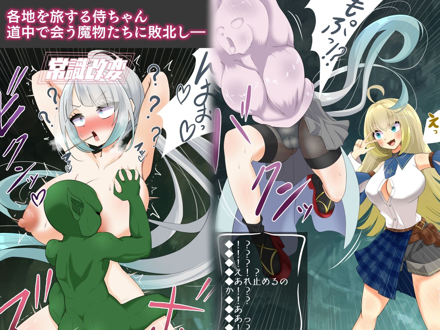 サンプル画像4:冒険者状態変化敗北 総集編4(hardening) [d_483573]