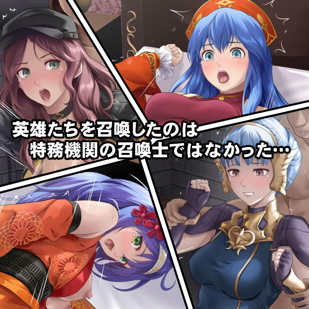 サンプル画像1:召喚された愛玩英雄たち(DEEP RISING) [d_483590]