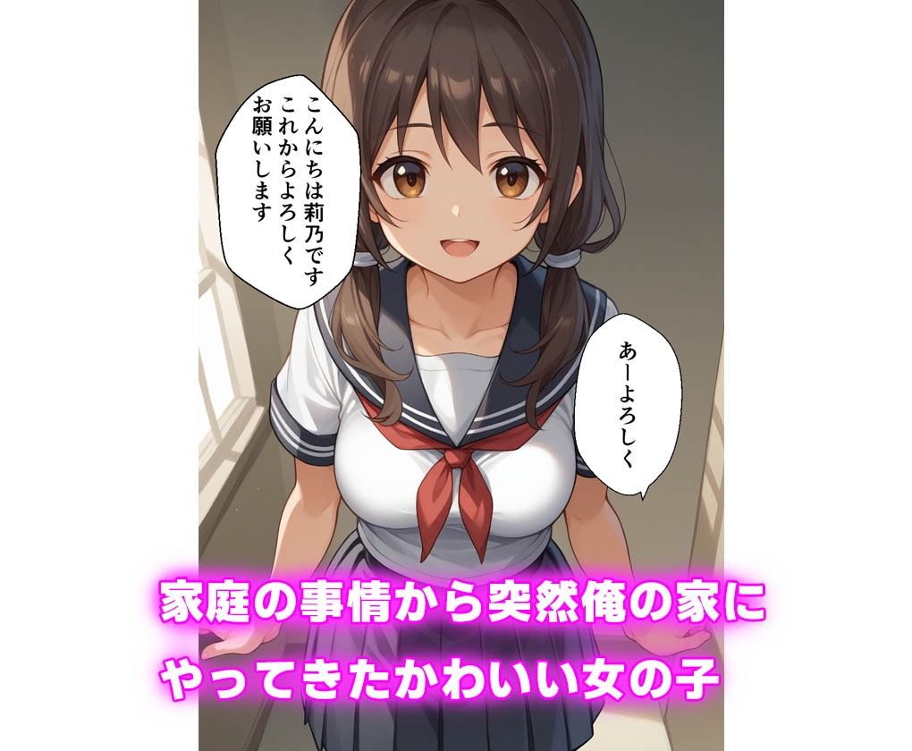 サンプル画像1:彼氏が知らない彼女の性長記録 兄に生ハメされた妹編(種付け彦) [d_483634]