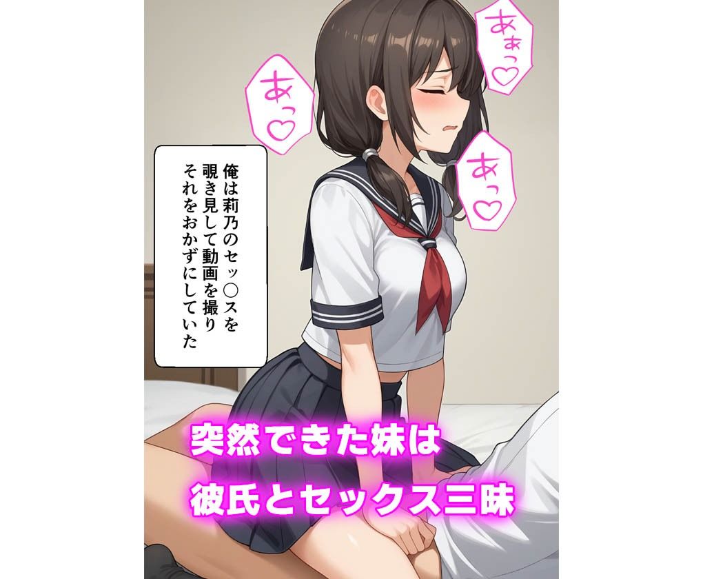 サンプル画像2:彼氏が知らない彼女の性長記録 兄に生ハメされた妹編(種付け彦) [d_483634]