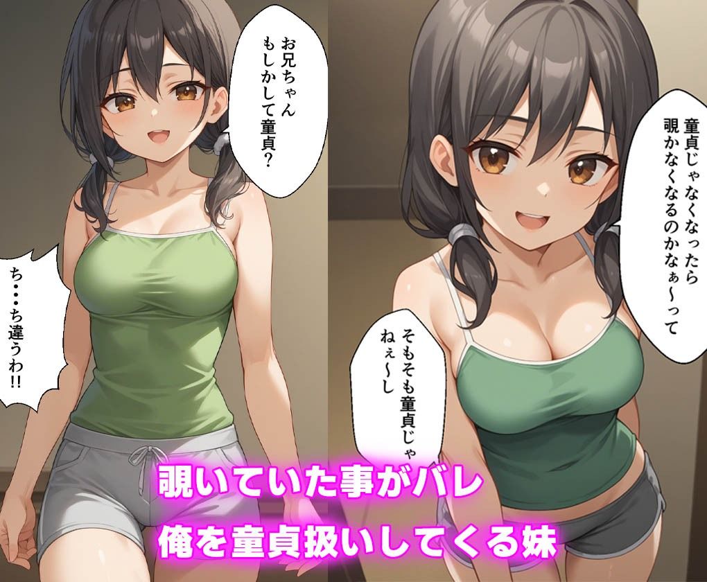 サンプル画像3:彼氏が知らない彼女の性長記録 兄に生ハメされた妹編(種付け彦) [d_483634]