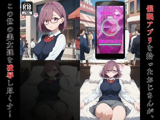 サンプル画像1:催●おじさんのヒロイン●辱孕ませ【天乃リ●サ編】(ログイン) [d_483649]